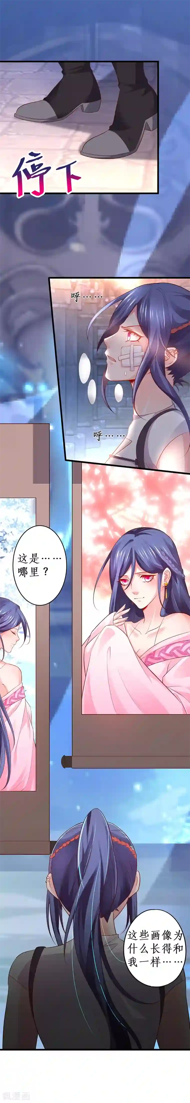 拐个兰陵王做影帝第57话 突如其来的强吻？！