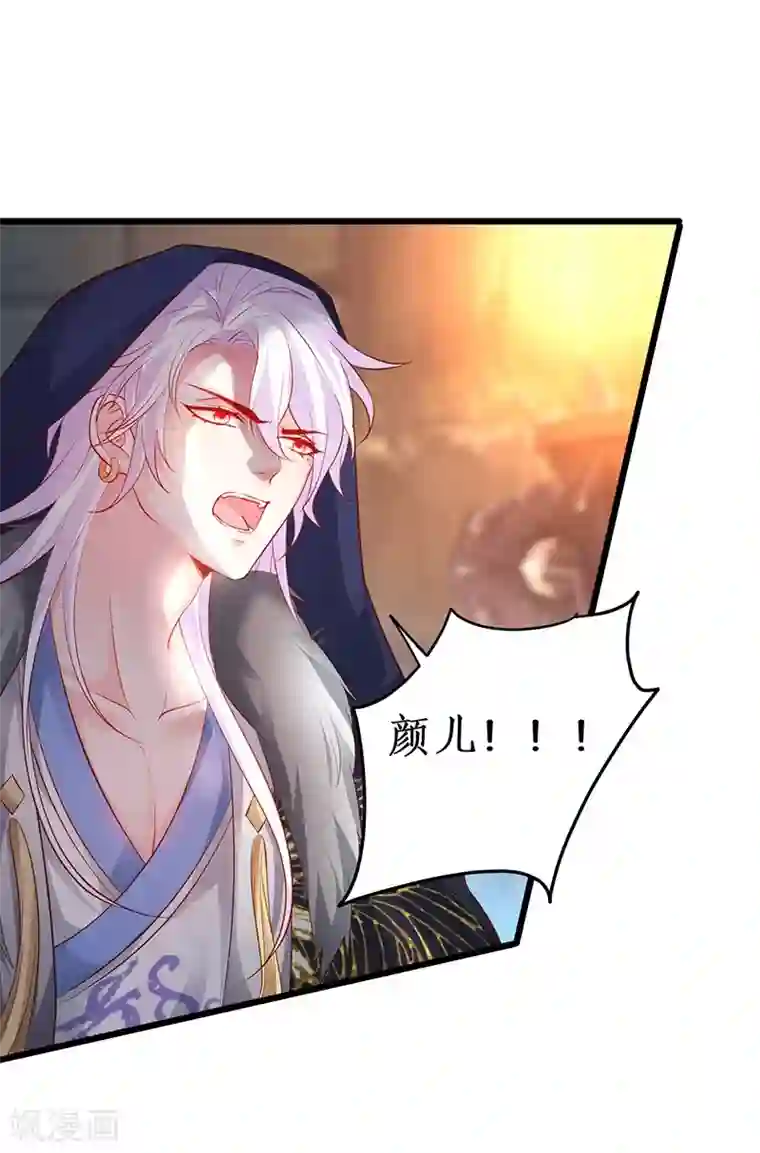 拐个兰陵王做影帝第57话 突如其来的强吻？！