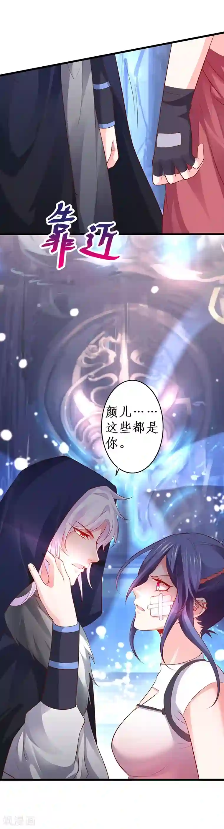 拐个兰陵王做影帝第57话 突如其来的强吻？！