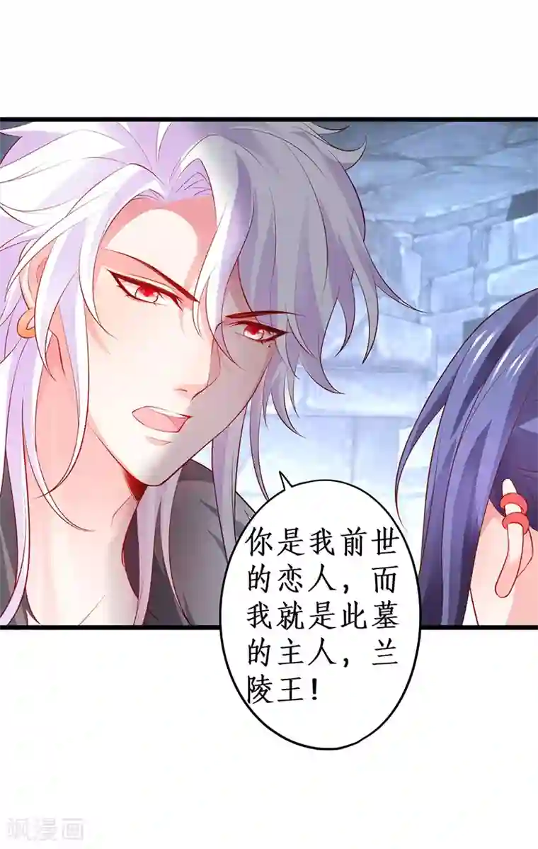 拐个兰陵王做影帝第57话 突如其来的强吻？！