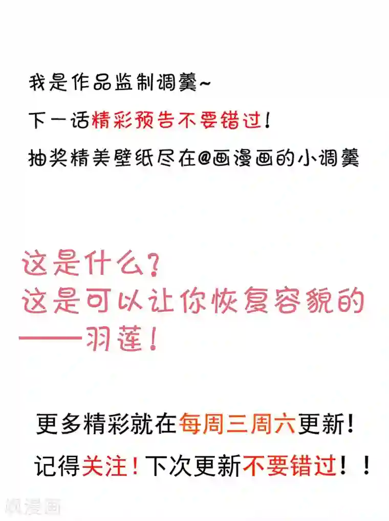 拐个兰陵王做影帝第57话 突如其来的强吻？！