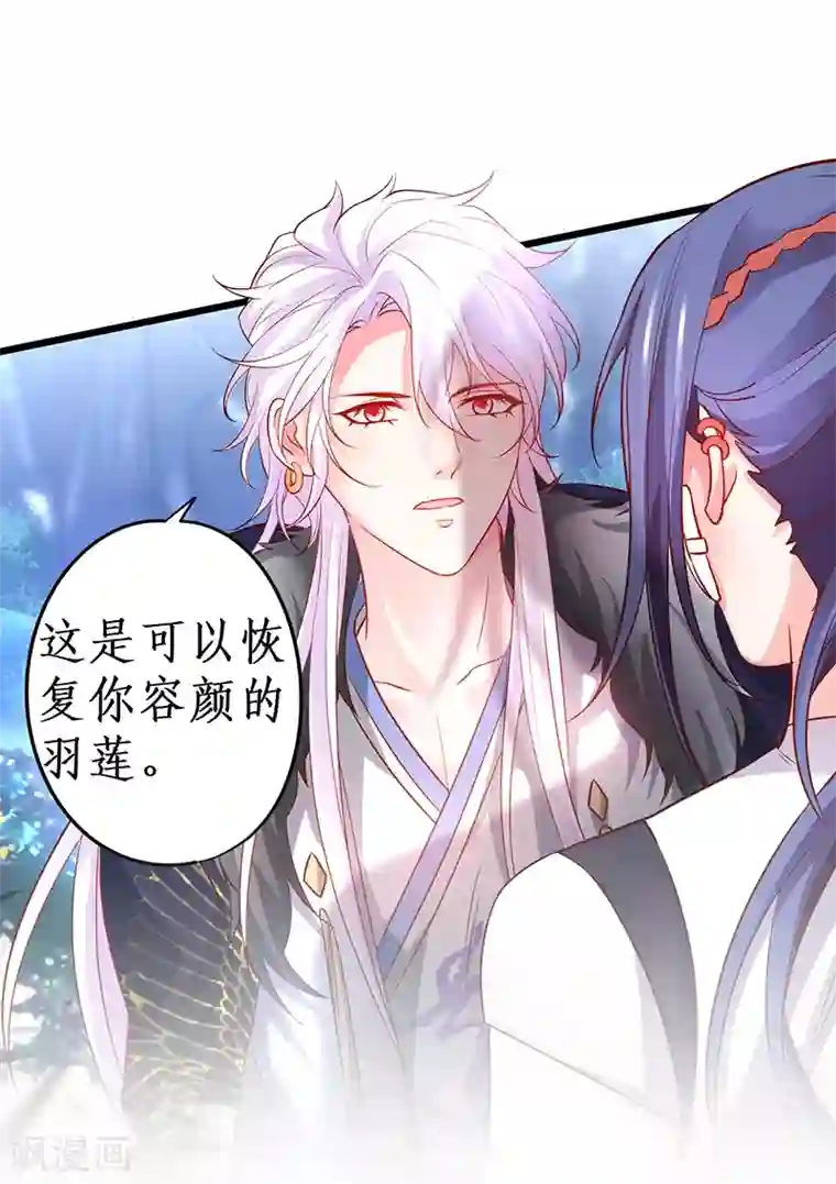 拐个兰陵王做影帝第57话 突如其来的强吻？！