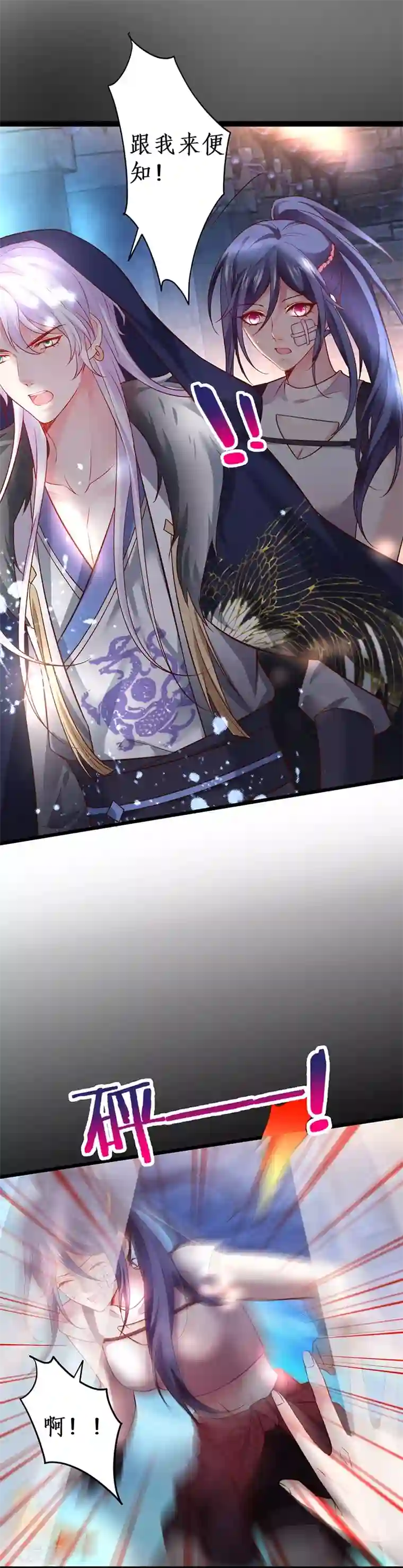 拐个兰陵王做影帝第57话 突如其来的强吻？！