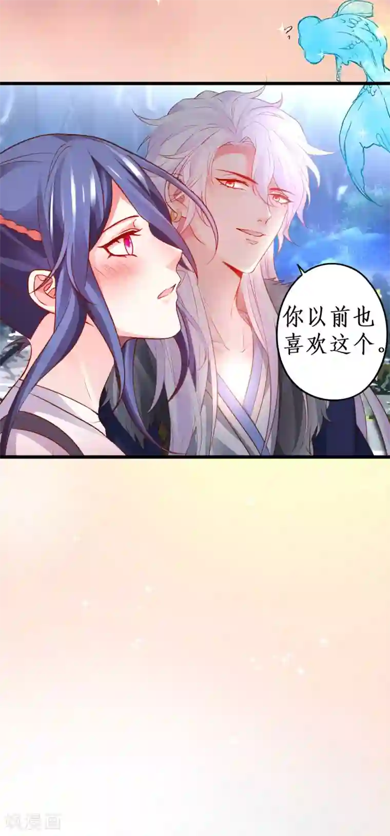 拐个兰陵王做影帝第58话 前世今生的纠缠！