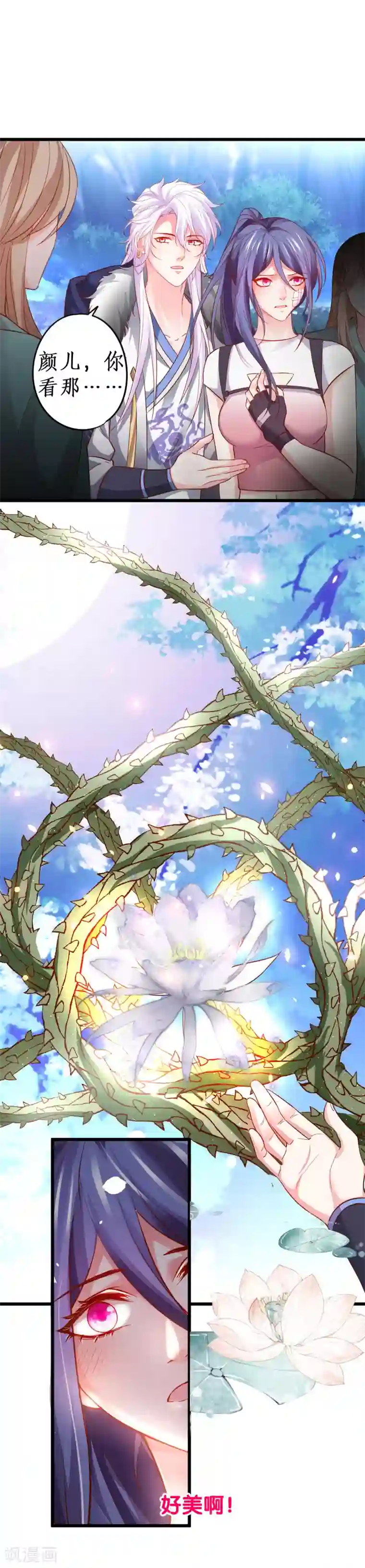 拐个兰陵王做影帝第58话 前世今生的纠缠！