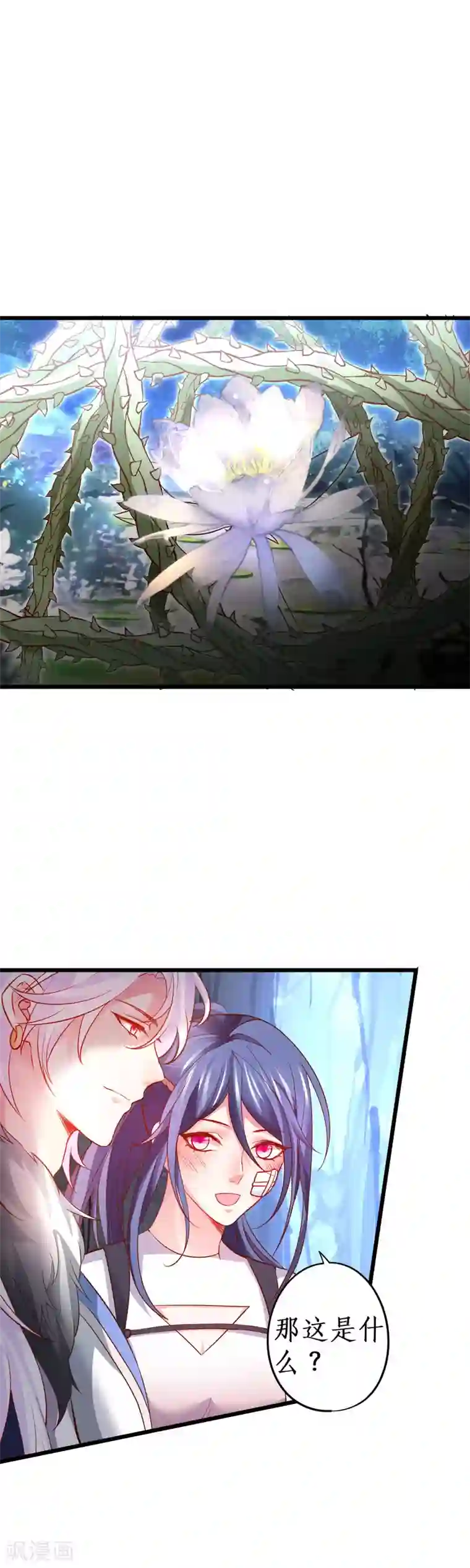 拐个兰陵王做影帝第58话 前世今生的纠缠！