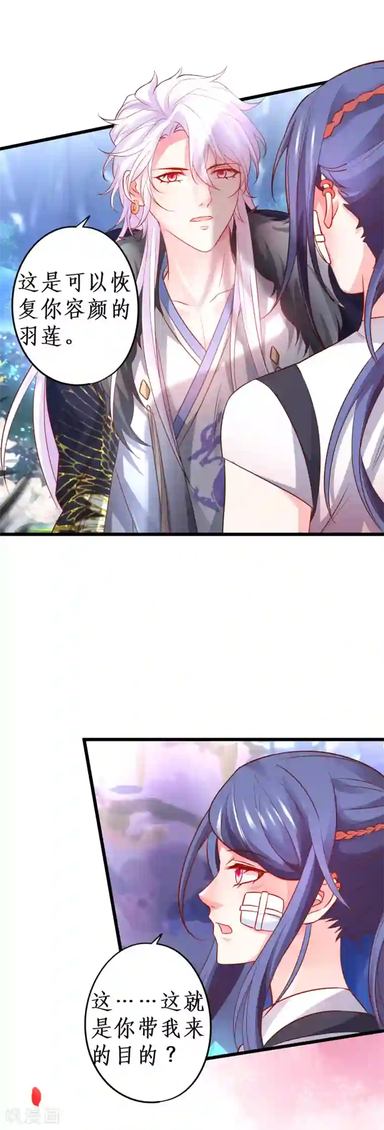 拐个兰陵王做影帝第58话 前世今生的纠缠！