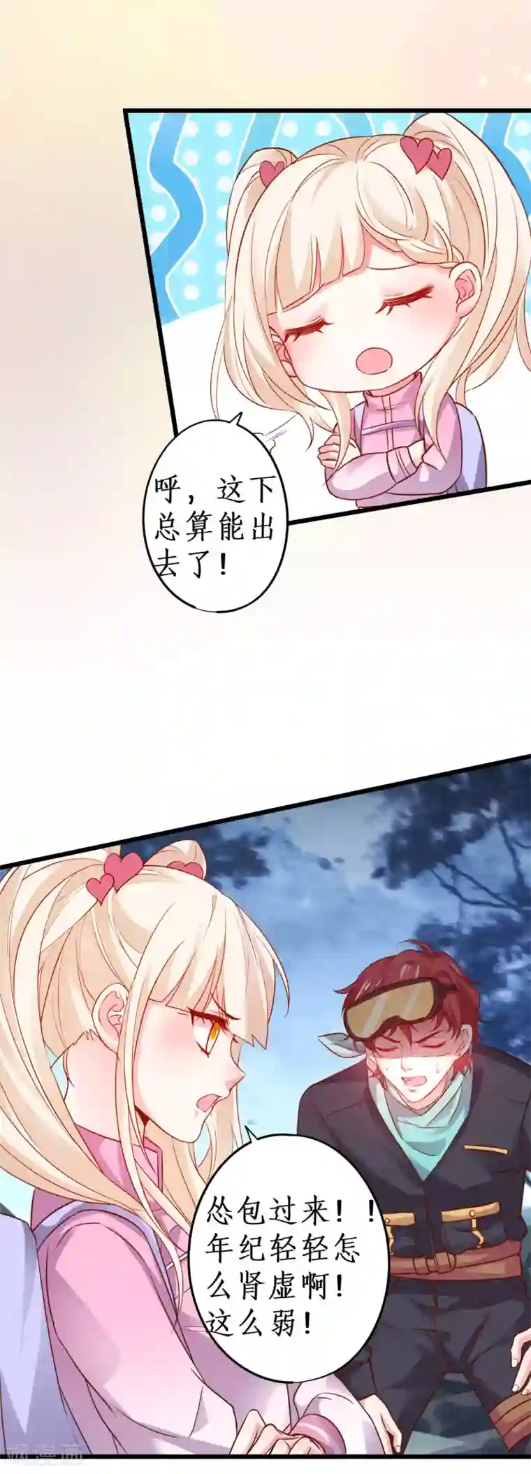 拐个兰陵王做影帝第58话 前世今生的纠缠！