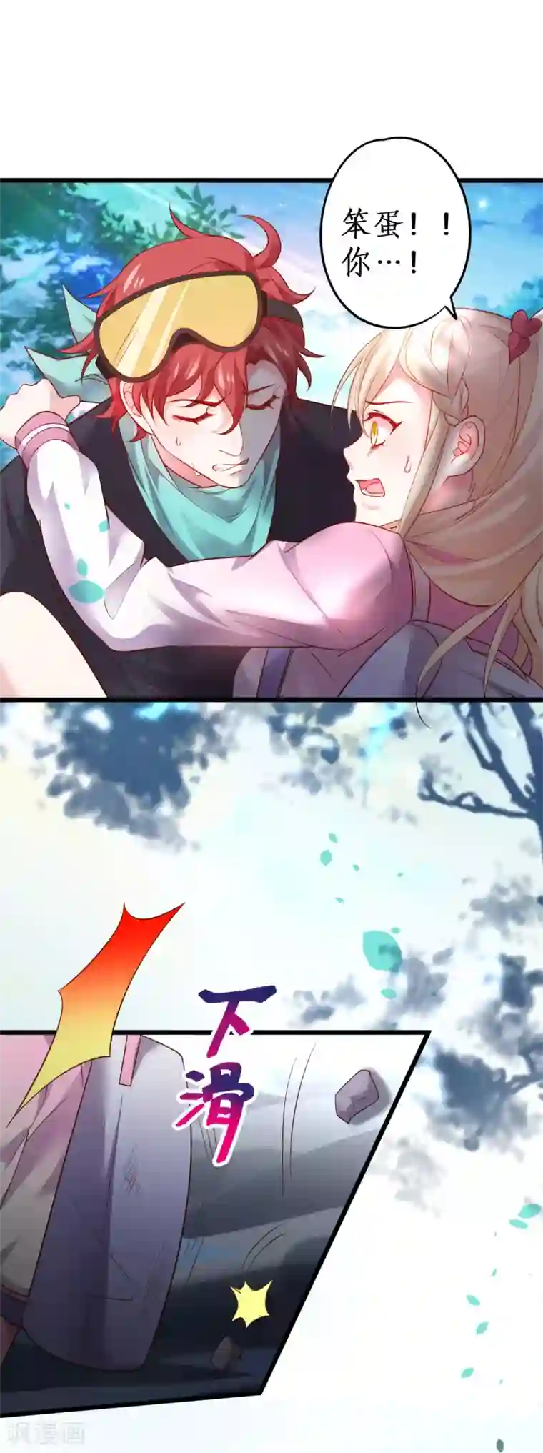 拐个兰陵王做影帝第58话 前世今生的纠缠！