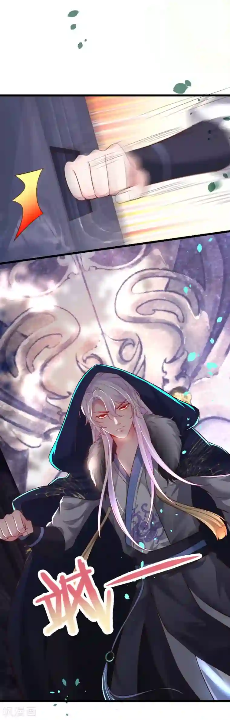 拐个兰陵王做影帝第58话 前世今生的纠缠！