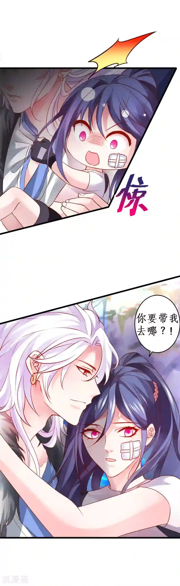 拐个兰陵王做影帝第58话 前世今生的纠缠！