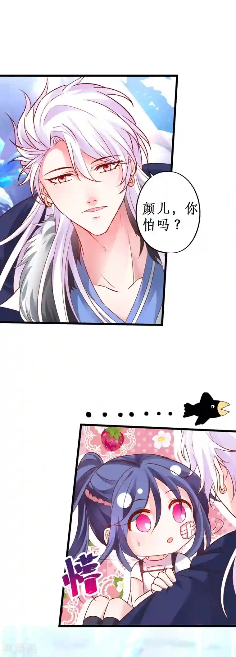 拐个兰陵王做影帝第58话 前世今生的纠缠！