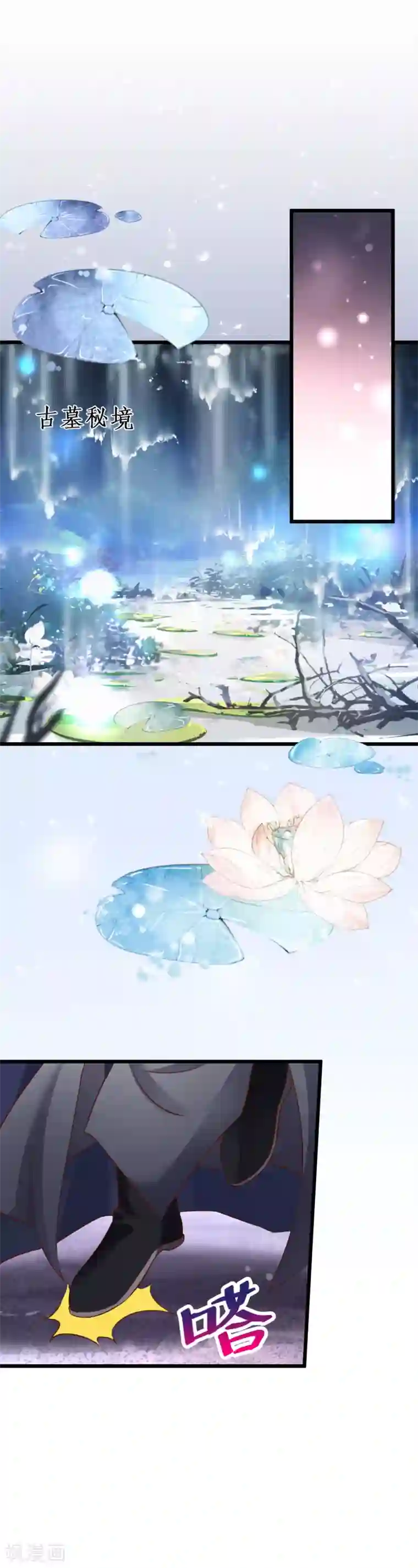 拐个兰陵王做影帝第58话 前世今生的纠缠！