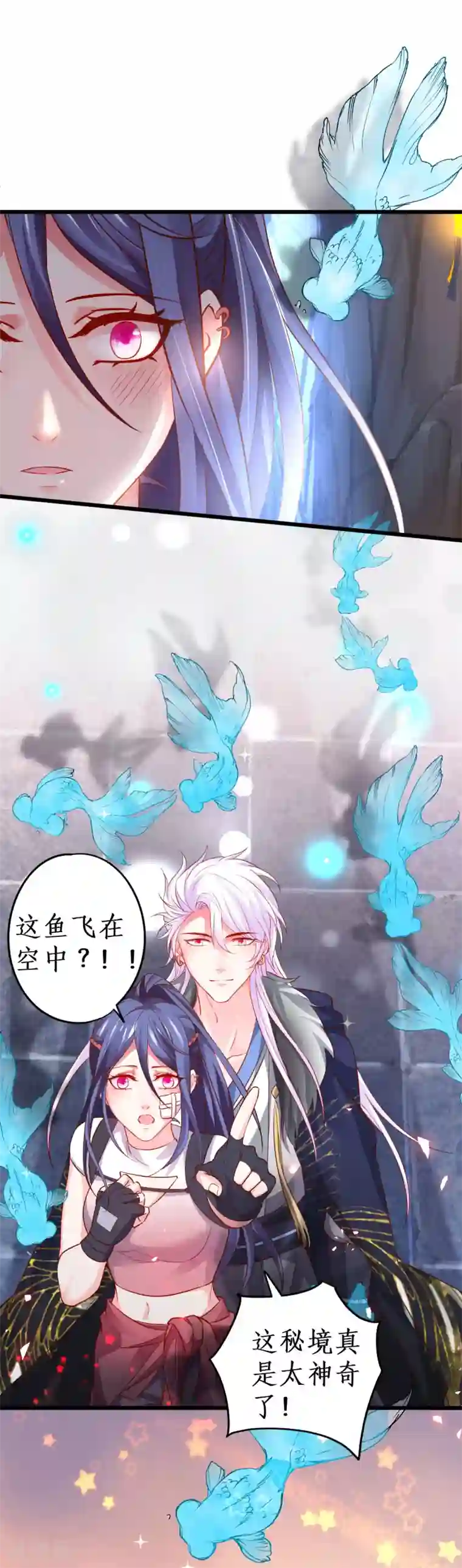 拐个兰陵王做影帝第58话 前世今生的纠缠！