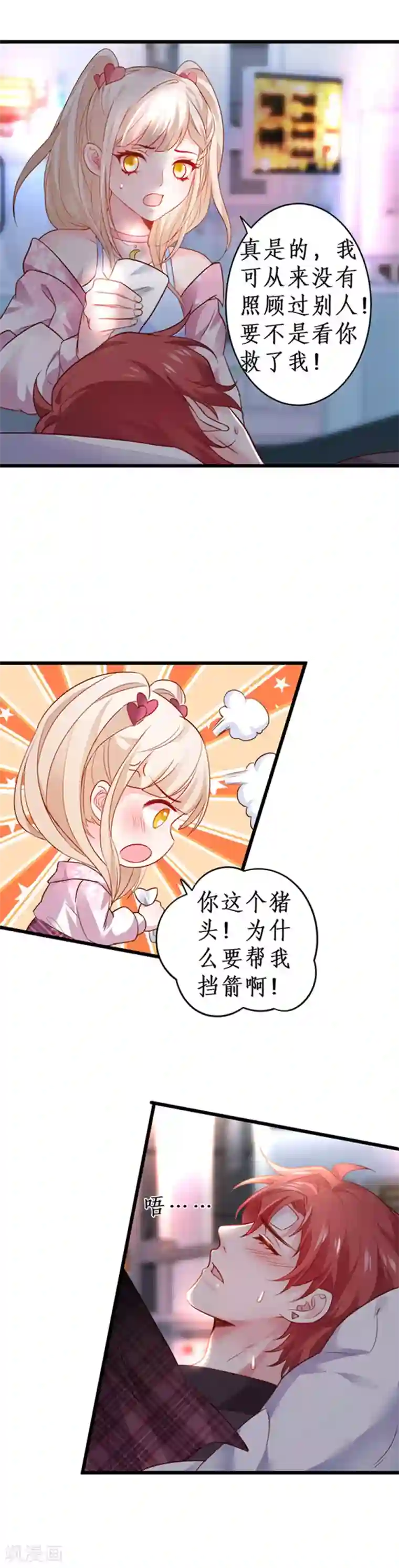 拐个兰陵王做影帝第59话 楚颜恢复容颜？！