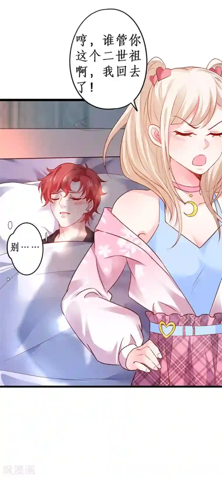 拐个兰陵王做影帝第59话 楚颜恢复容颜？！