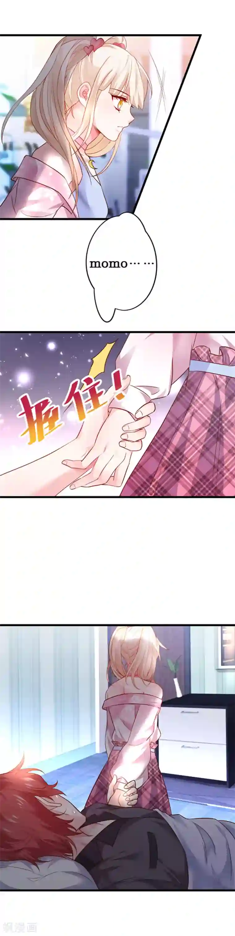 拐个兰陵王做影帝第59话 楚颜恢复容颜？！