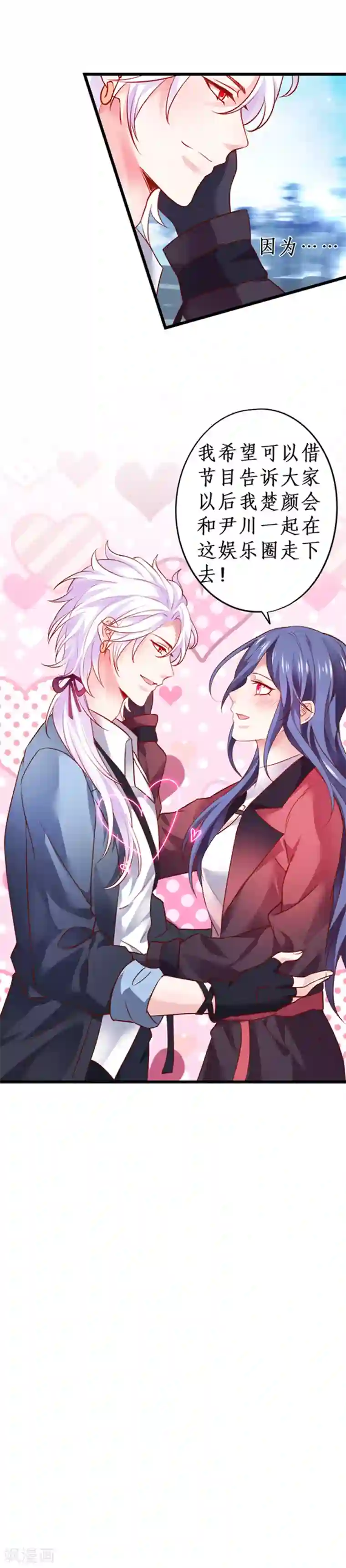 拐个兰陵王做影帝第59话 楚颜恢复容颜？！