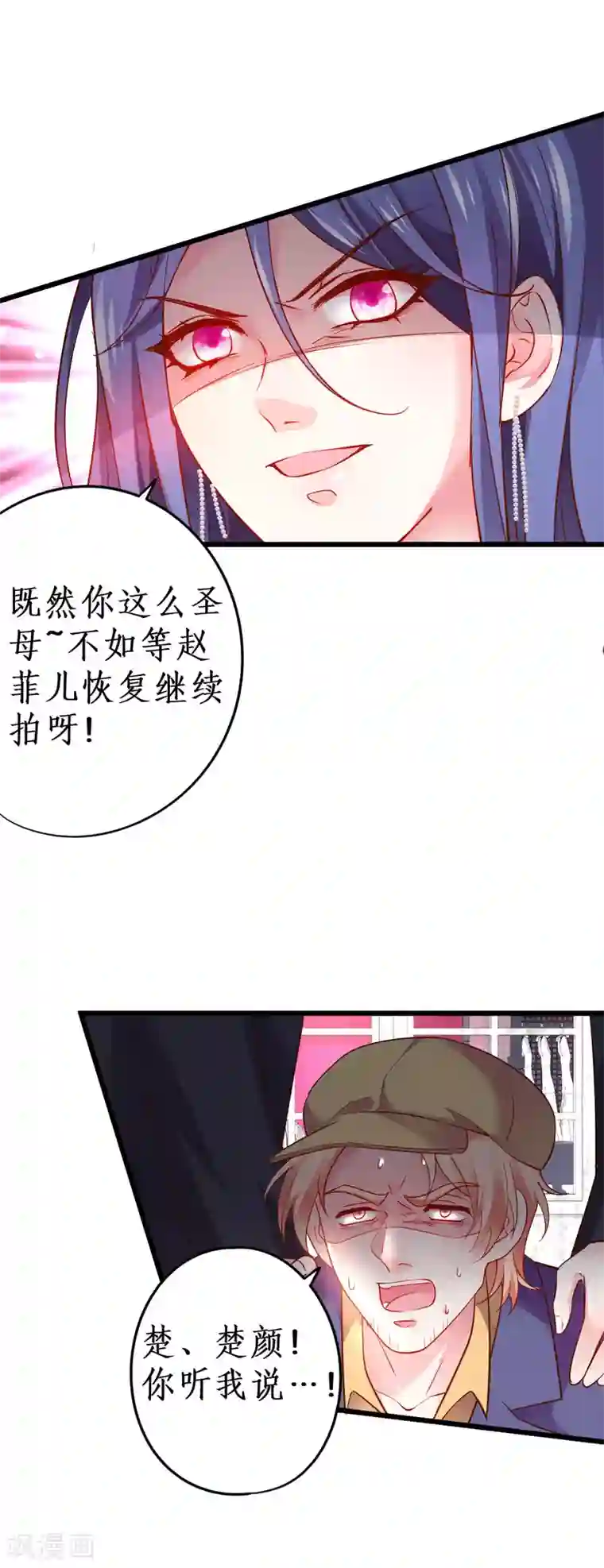 拐个兰陵王做影帝第60话 楚颜高调复出！复仇开始！
