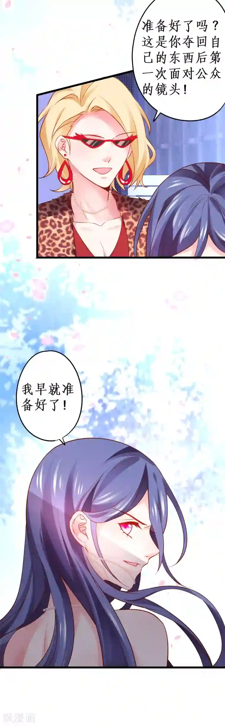 拐个兰陵王做影帝第60话 楚颜高调复出！复仇开始！