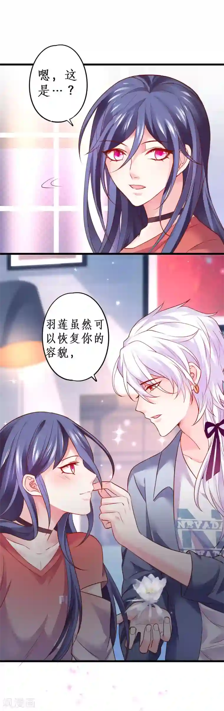 拐个兰陵王做影帝第60话 楚颜高调复出！复仇开始！