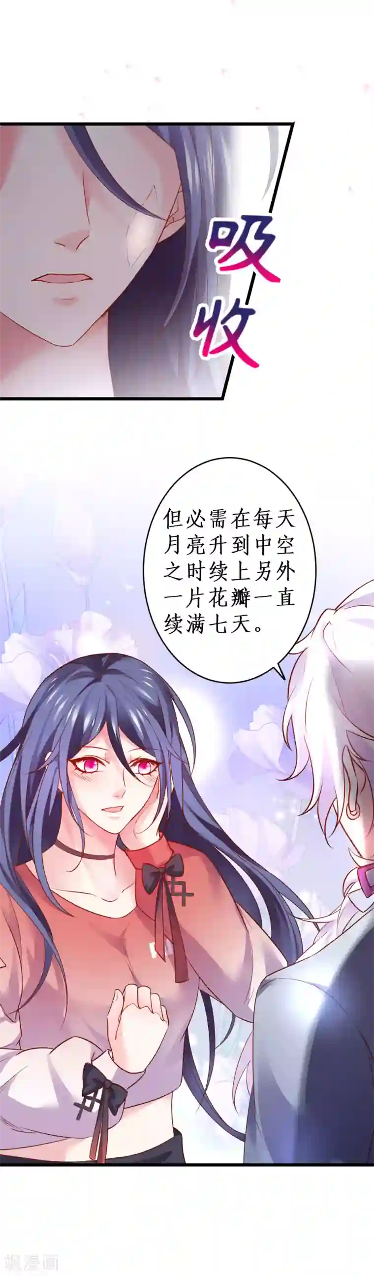 拐个兰陵王做影帝第60话 楚颜高调复出！复仇开始！