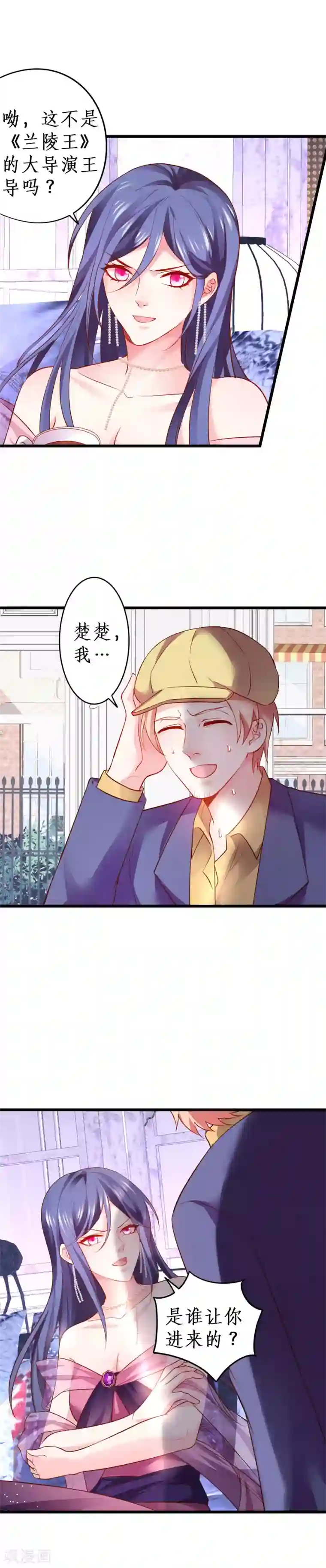拐个兰陵王做影帝第60话 楚颜高调复出！复仇开始！