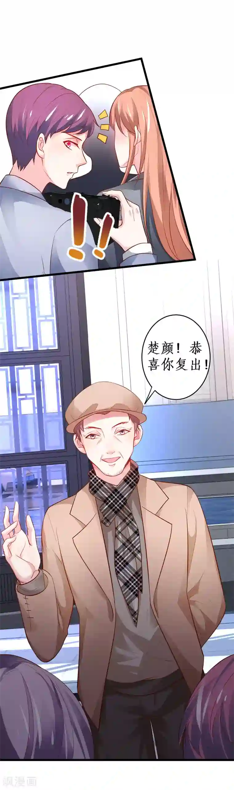 拐个兰陵王做影帝第61话 R先生另有其人？！