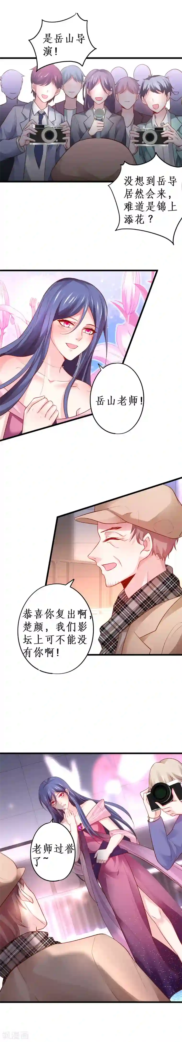 拐个兰陵王做影帝第61话 R先生另有其人？！