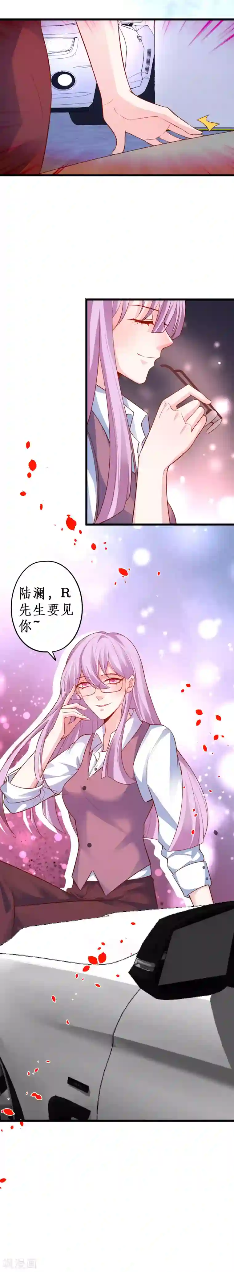 拐个兰陵王做影帝第61话 R先生另有其人？！