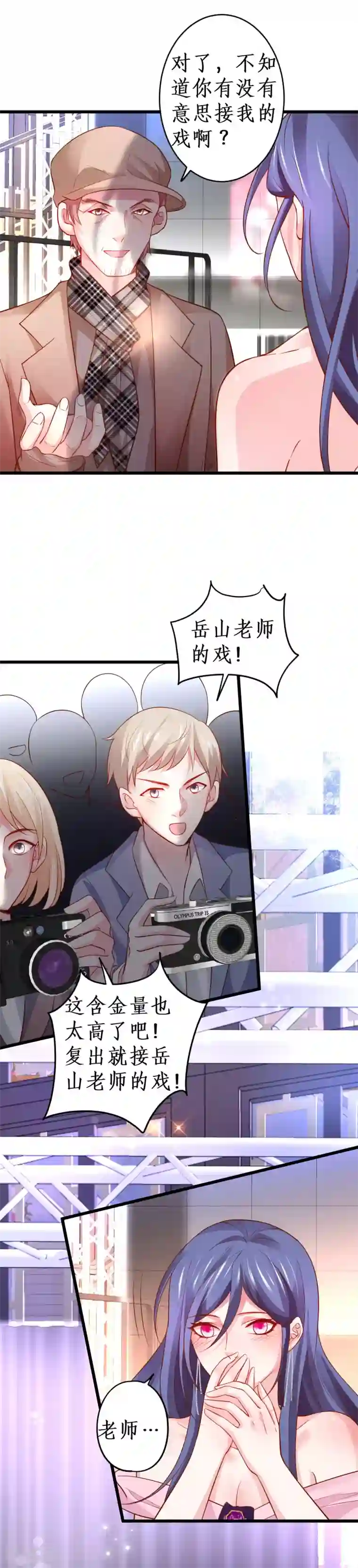 拐个兰陵王做影帝第61话 R先生另有其人？！