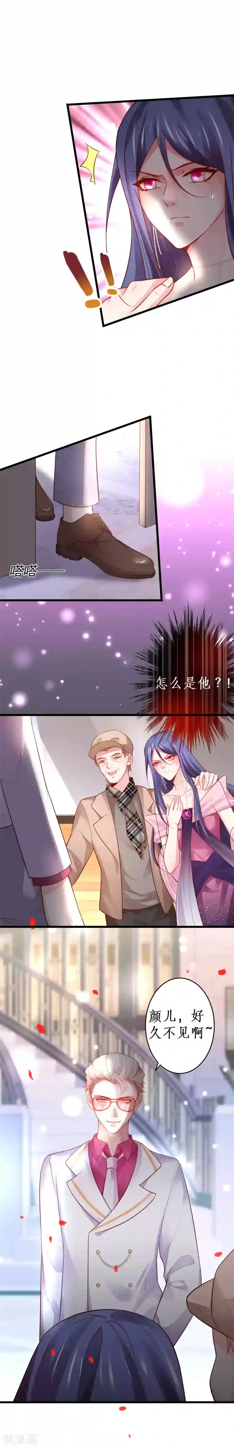 拐个兰陵王做影帝第61话 R先生另有其人？！