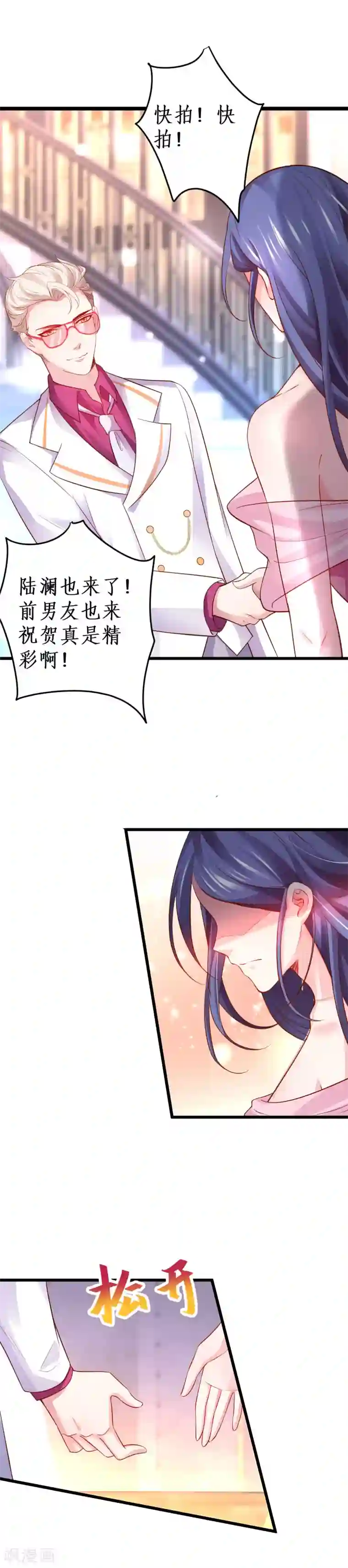 拐个兰陵王做影帝第61话 R先生另有其人？！