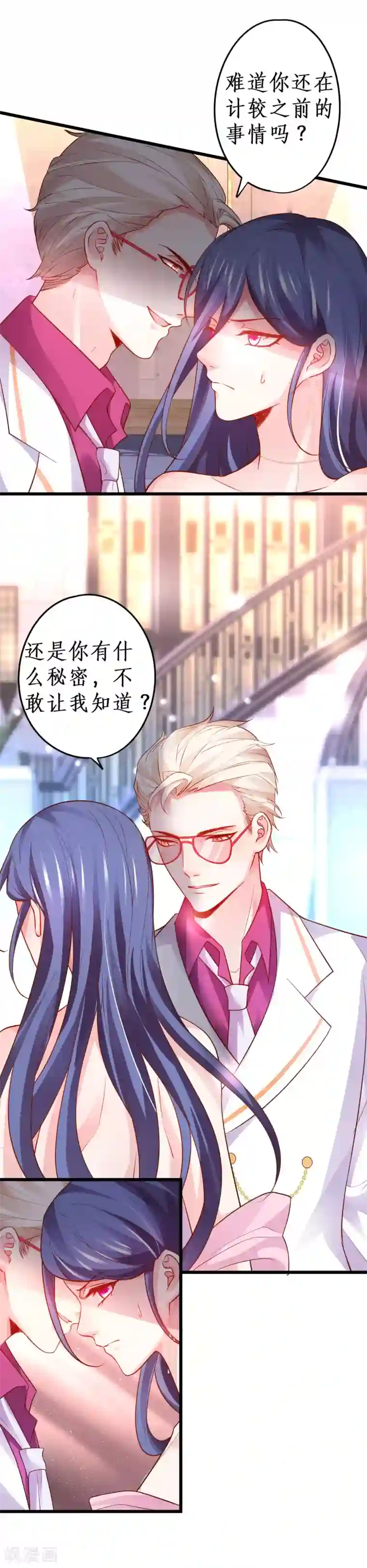 拐个兰陵王做影帝第61话 R先生另有其人？！