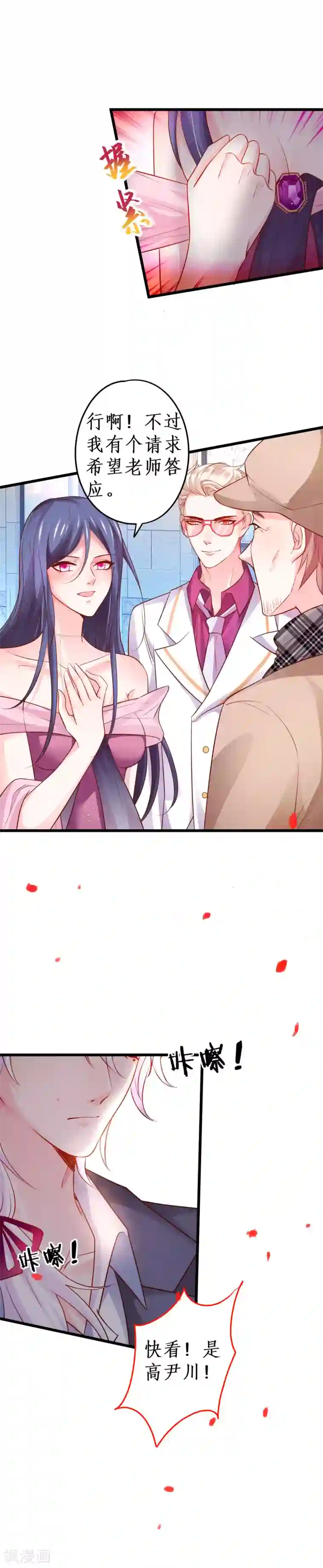 拐个兰陵王做影帝第61话 R先生另有其人？！