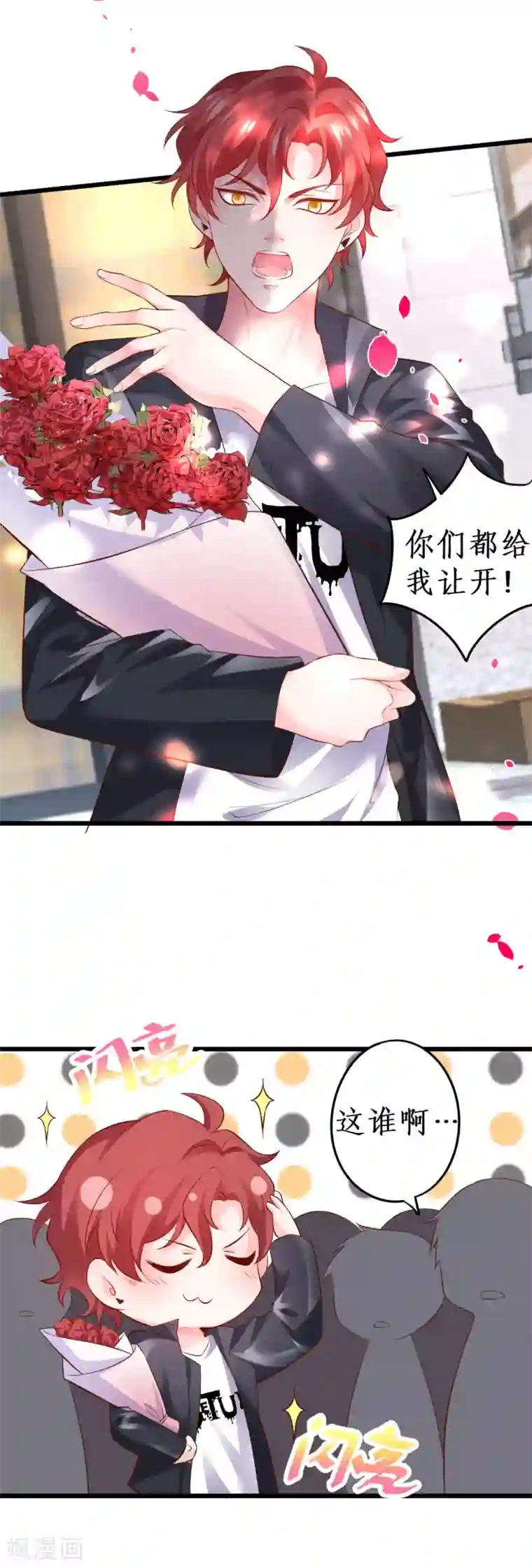 拐个兰陵王做影帝第62话 追星少爷甜蜜追妻~