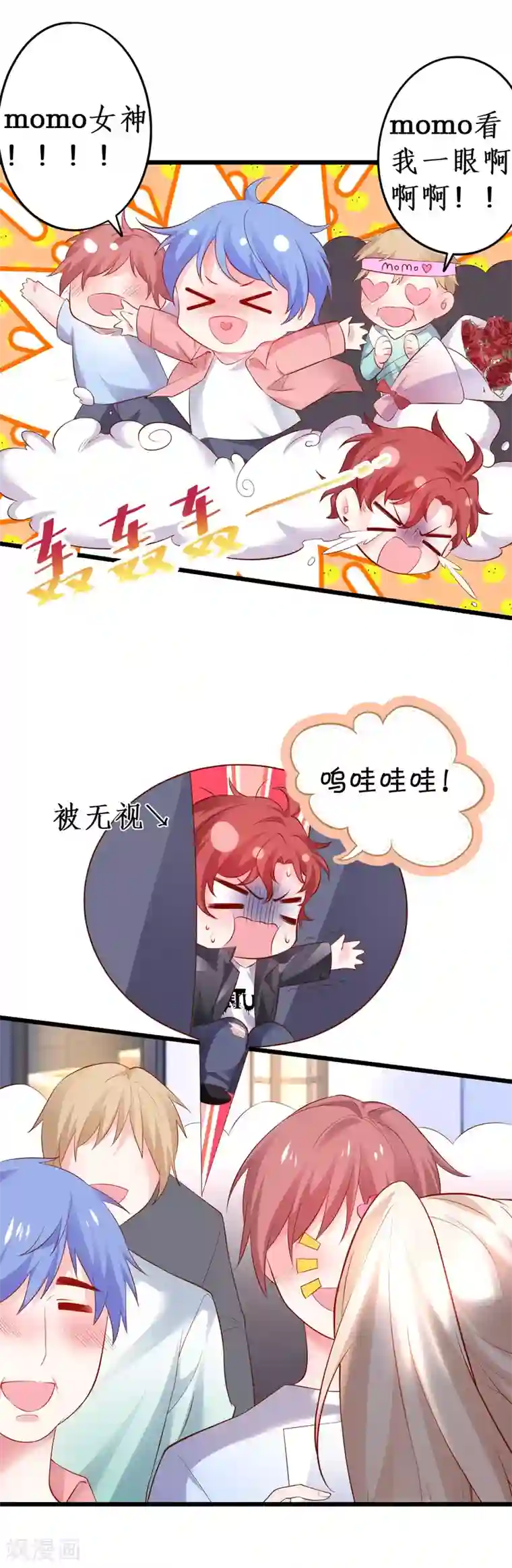 拐个兰陵王做影帝第62话 追星少爷甜蜜追妻~