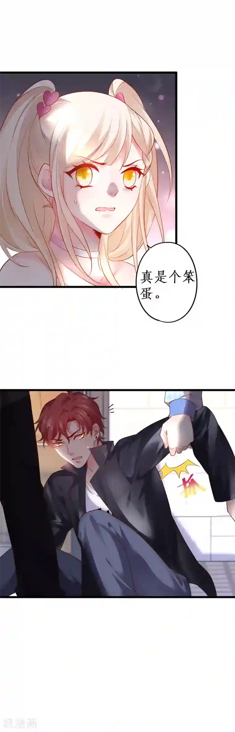 拐个兰陵王做影帝第62话 追星少爷甜蜜追妻~