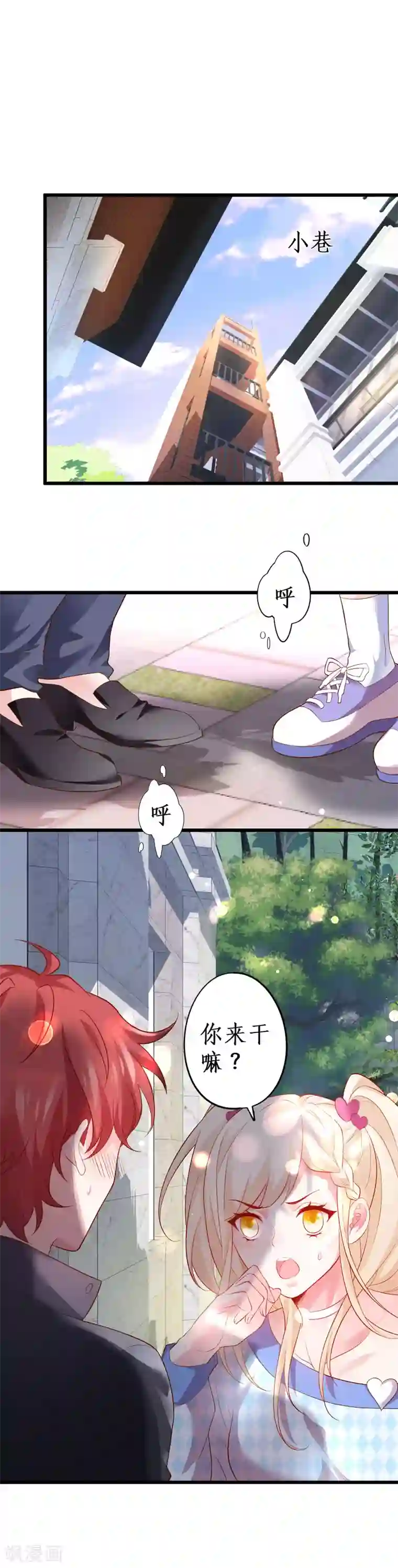 拐个兰陵王做影帝第62话 追星少爷甜蜜追妻~