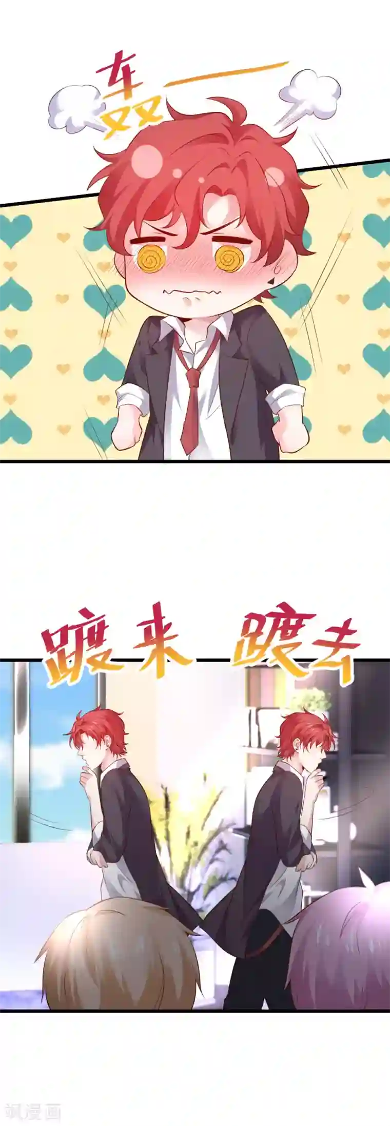 拐个兰陵王做影帝第62话 追星少爷甜蜜追妻~