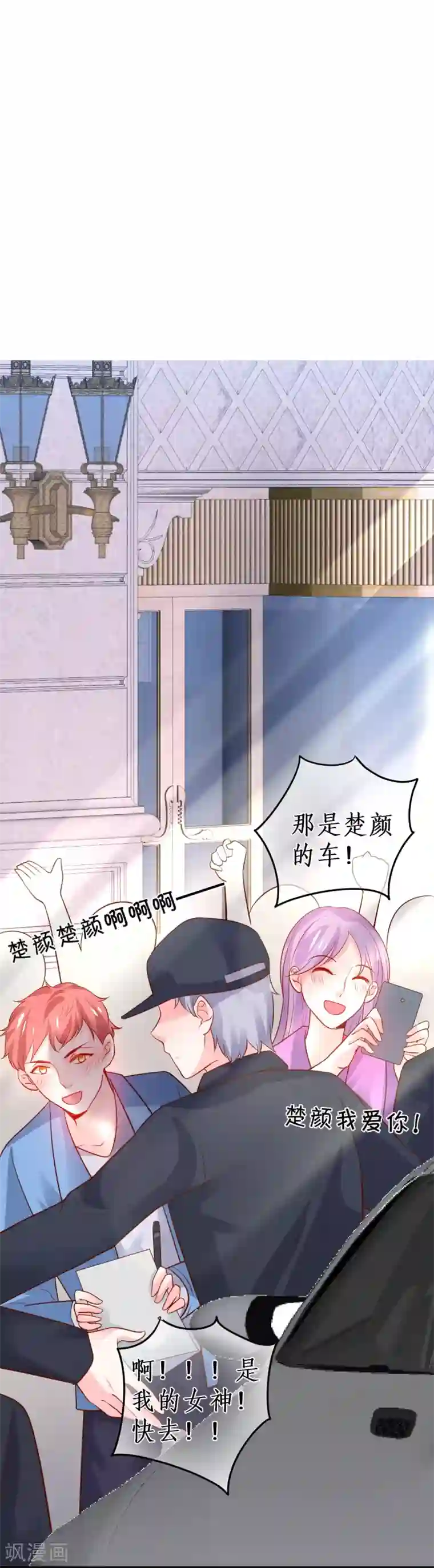 拐个兰陵王做影帝第63话 神秘正太出场！尹川吃醋！