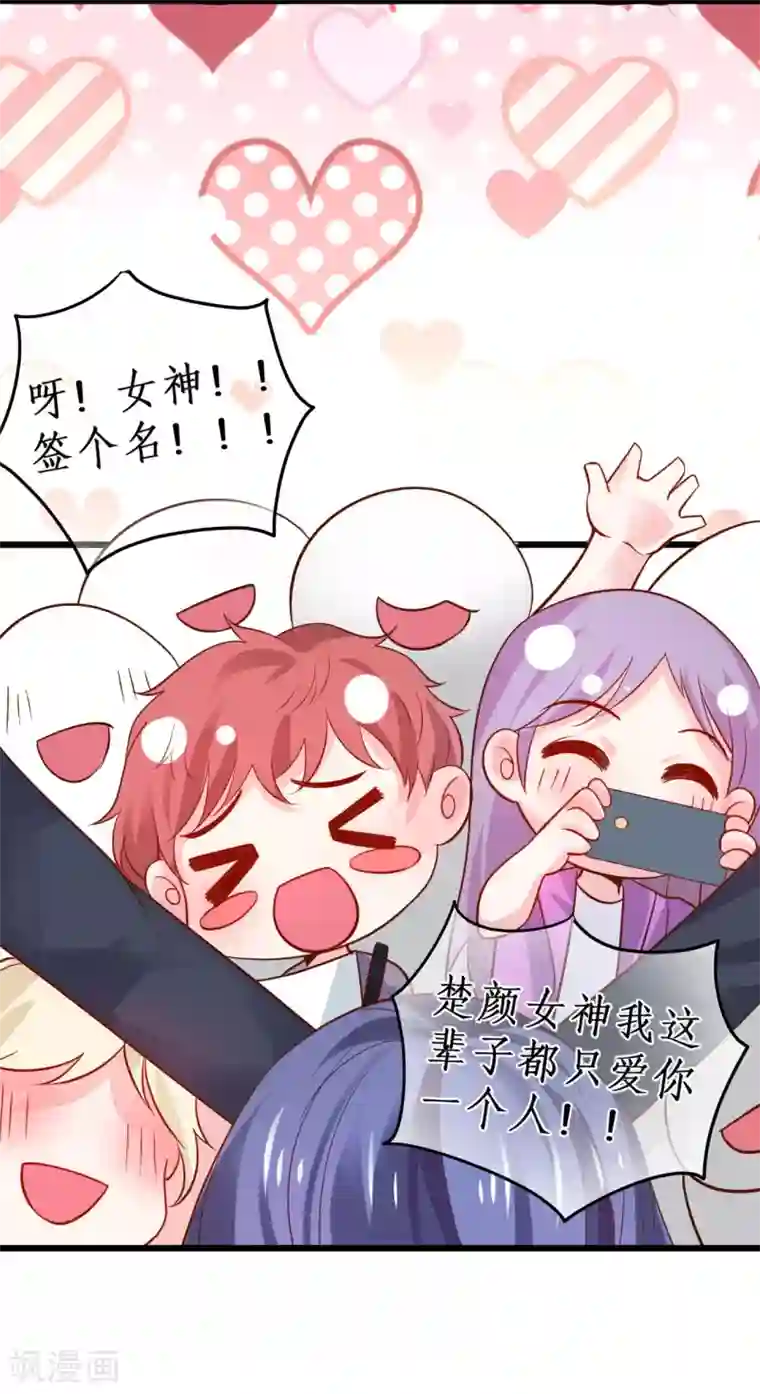 拐个兰陵王做影帝第63话 神秘正太出场！尹川吃醋！