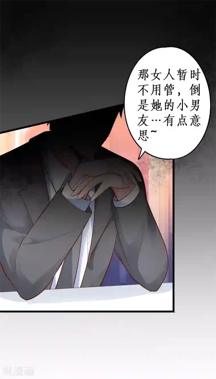 拐个兰陵王做影帝第63话 神秘正太出场！尹川吃醋！