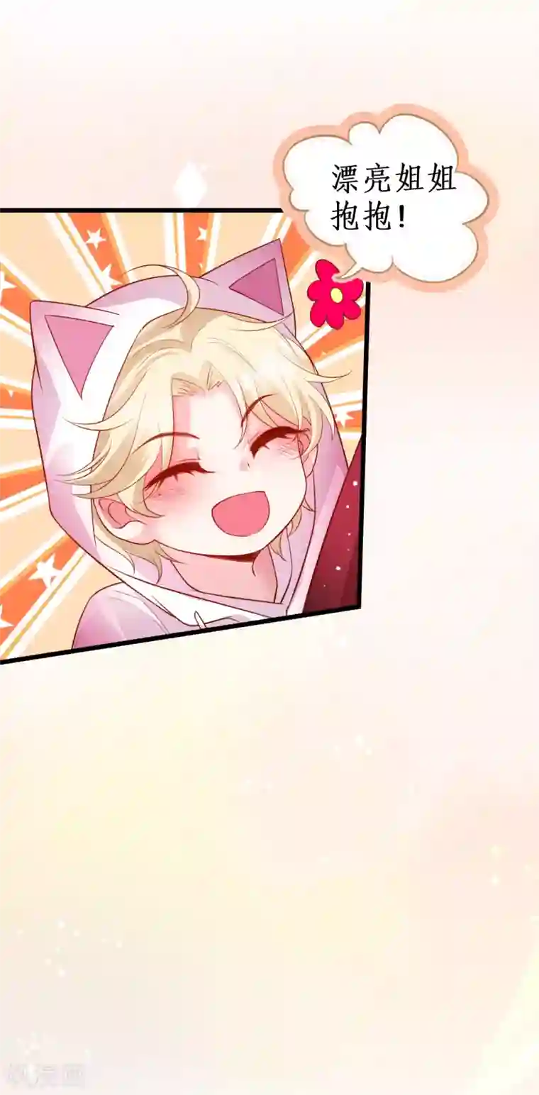 拐个兰陵王做影帝第63话 神秘正太出场！尹川吃醋！