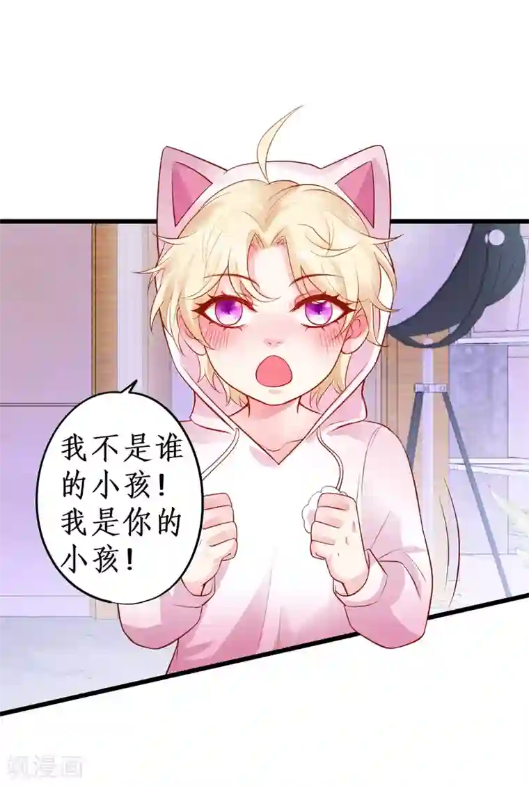 拐个兰陵王做影帝第63话 神秘正太出场！尹川吃醋！