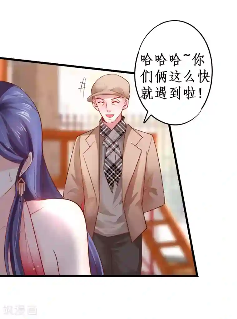 拐个兰陵王做影帝第63话 神秘正太出场！尹川吃醋！