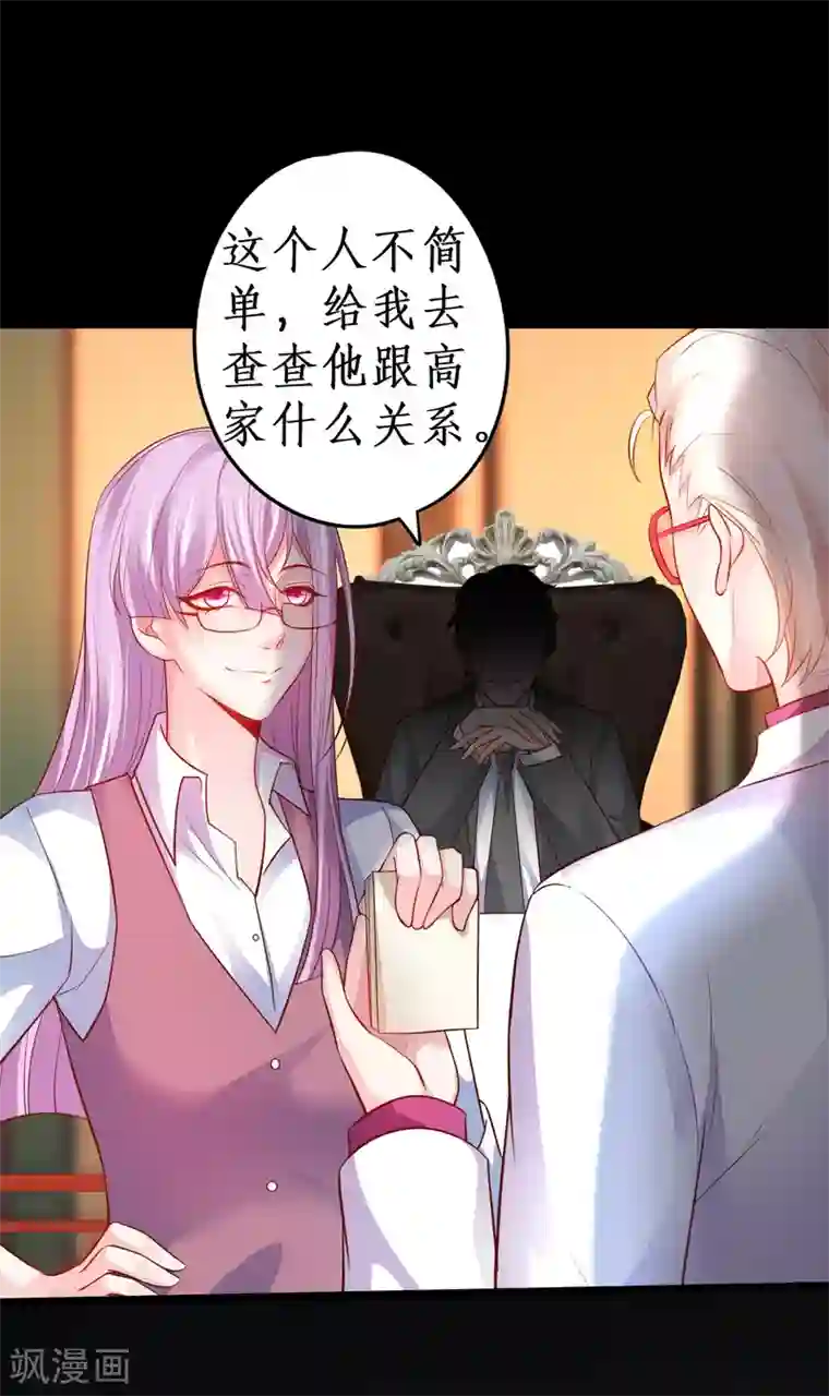 拐个兰陵王做影帝第63话 神秘正太出场！尹川吃醋！