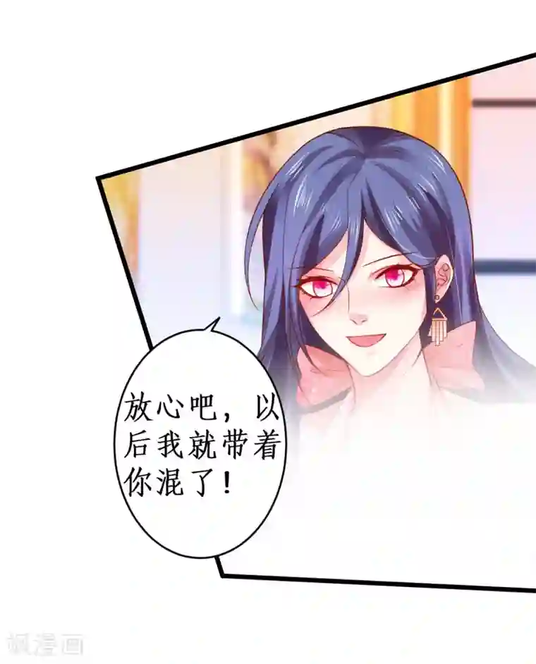 拐个兰陵王做影帝第63话 神秘正太出场！尹川吃醋！