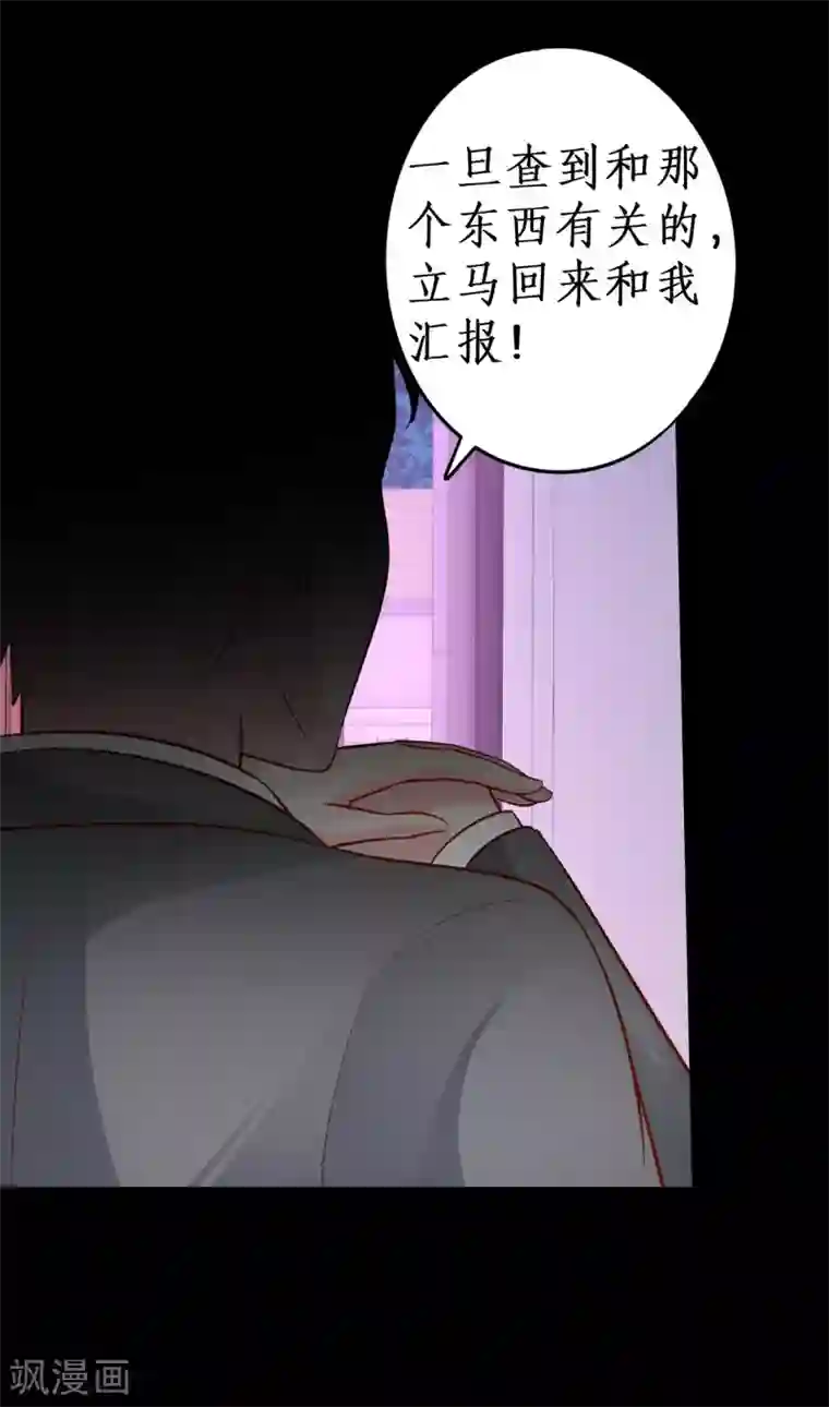 拐个兰陵王做影帝第63话 神秘正太出场！尹川吃醋！