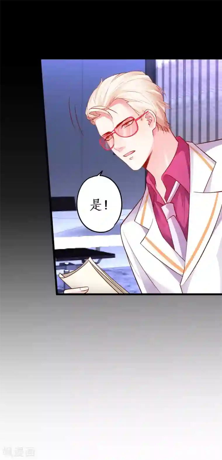 拐个兰陵王做影帝第63话 神秘正太出场！尹川吃醋！